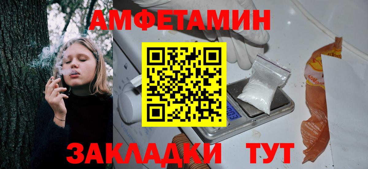 Амфетамин Розовый Торжок