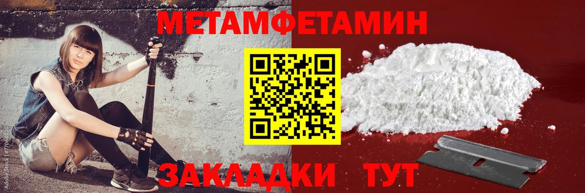 АМФЕТАМИН 97%  Вход с VPN  Торжок 
