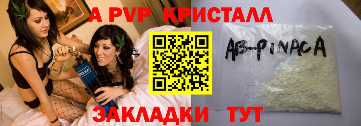 Alpha PVP Crystall  Вход с VPN  Alfa_PVP СК  Alpha PVP Crystall  Торжок 