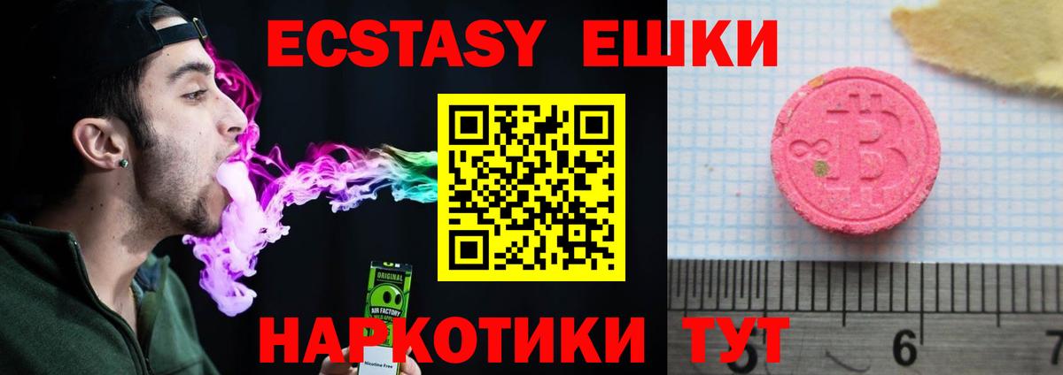 Ecstasy круглые Торжок