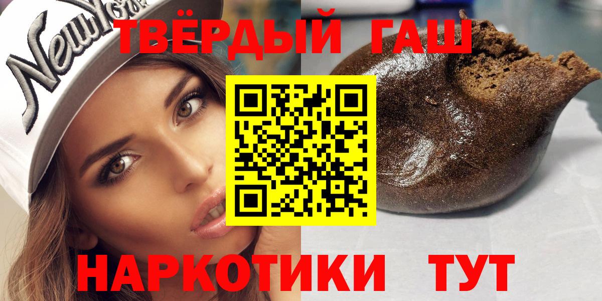 ГАШ убойный  Гашиш хэш  Торжок  Вход с VPN 