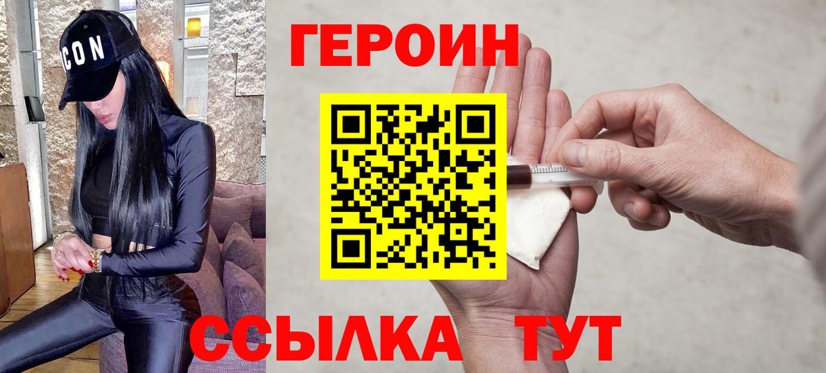 Героин гречка  Вход с VPN  Торжок 