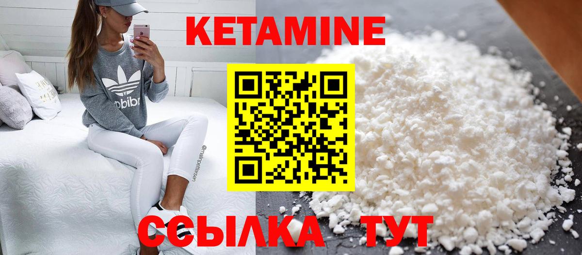 Торжок  КЕТАМИН VHQ  Вход с VPN  дарк нет формула  КЕТАМИН ketamine 