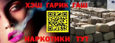 гидра Обнинск
