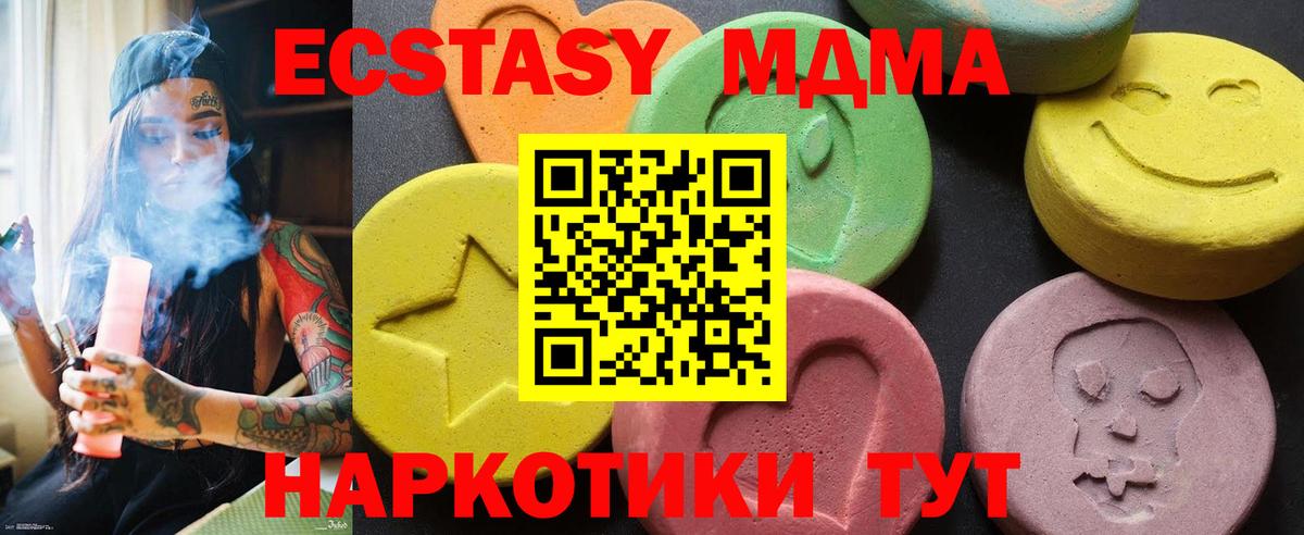 МДМА  Вход с VPN  МДМА молли  Торжок  MDMA VHQ 