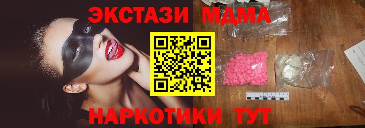 МДМА VHQ Торжок