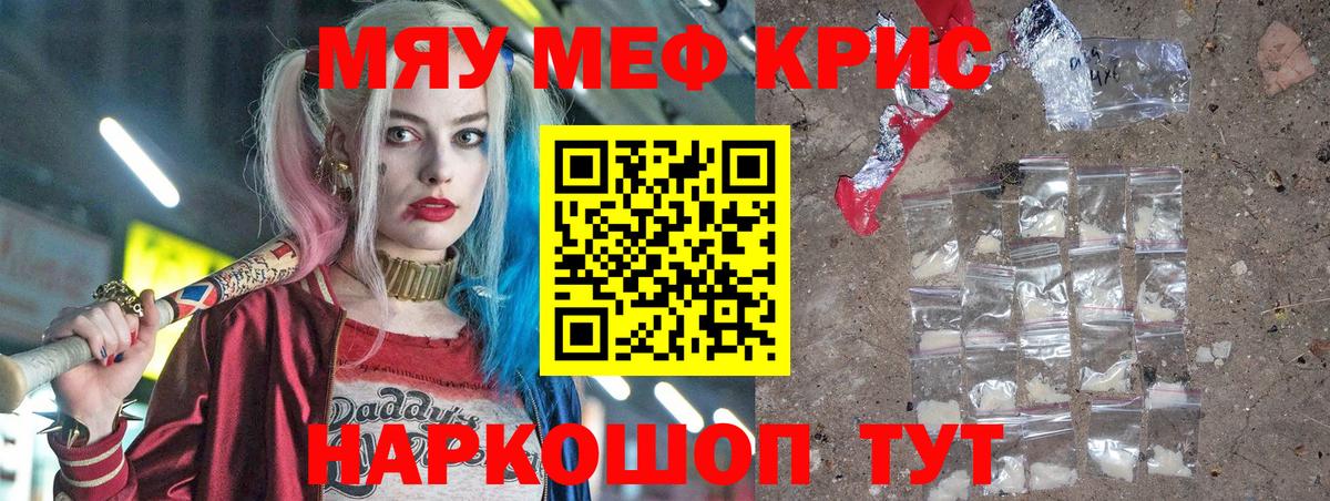Торжок  Мефедрон  Вход с VPN  Меф мяу мяу  МЕФ мяу мяу 