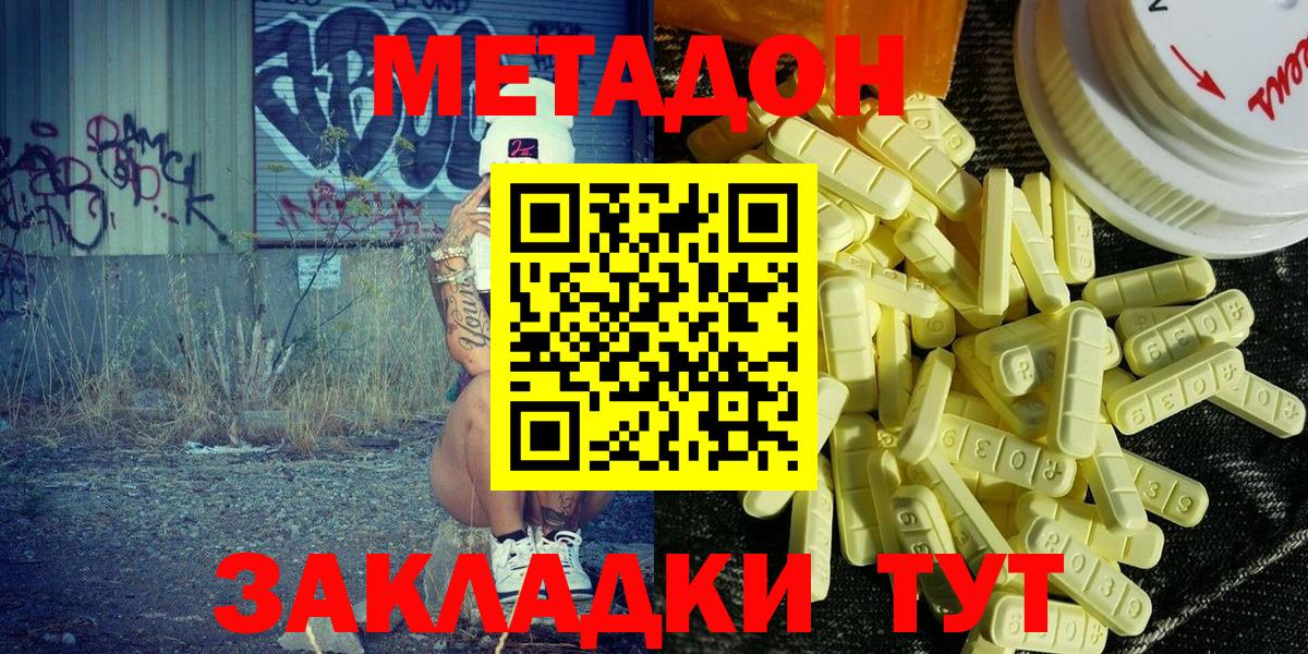 Торжок  Метадон VHQ  Вход с VPN  MEGA зеркало  Метадон VHQ 