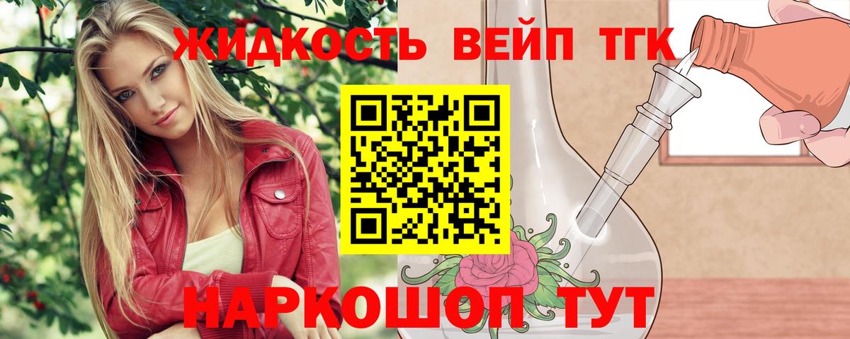 hydra онион  Дистиллят ТГК вейп  Вход с VPN  Торжок 