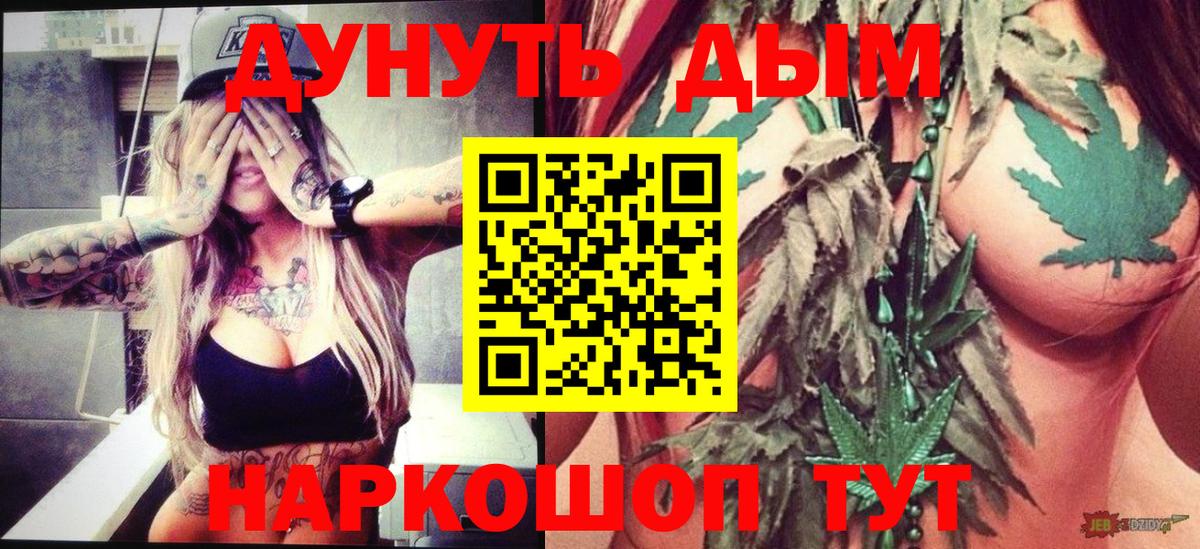 Конопля THC 21% Торжок